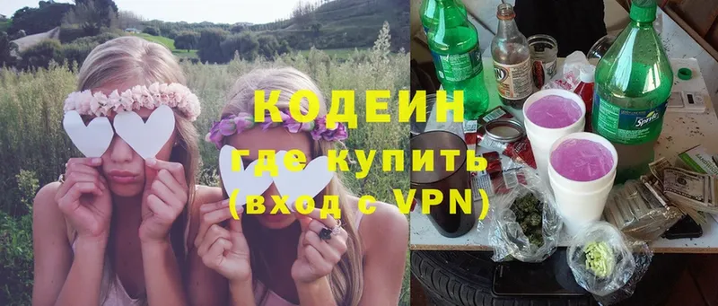 Кодеиновый сироп Lean Purple Drank  нарко площадка как зайти  Козельск 