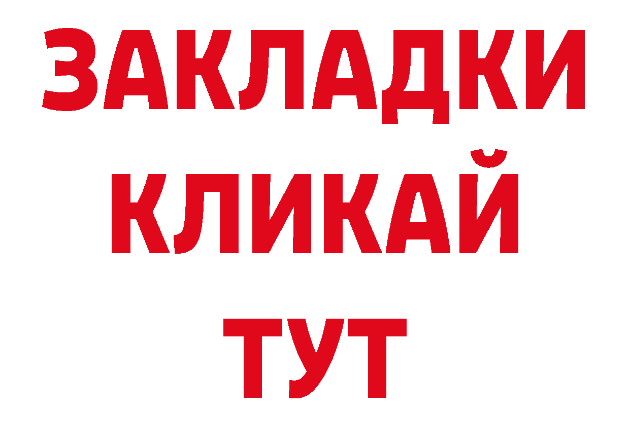 БУТИРАТ оксибутират как войти площадка гидра Козельск